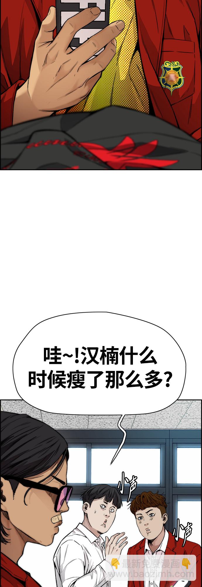 🍶冲锋衣 [第4部] 第44话 但你也不能这样吧! 第4页