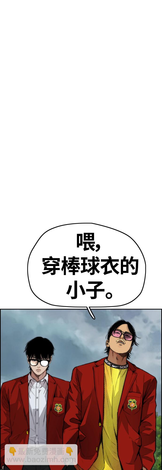 🍶冲锋衣 [第4部] 第44话 但你也不能这样吧! 第42页