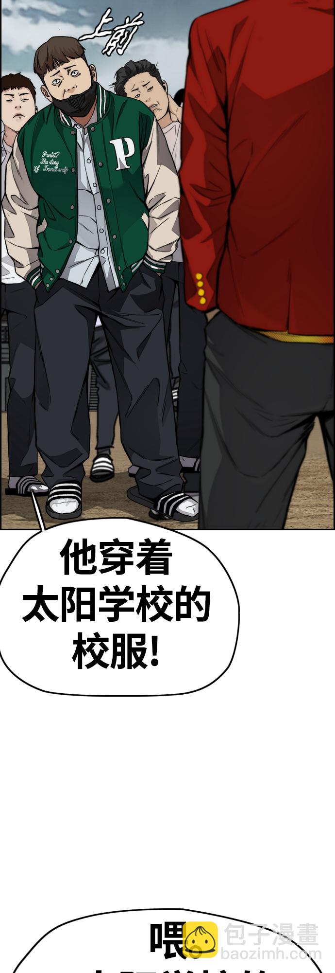 🍶冲锋衣 [第4部] 第44话 但你也不能这样吧! 第44页