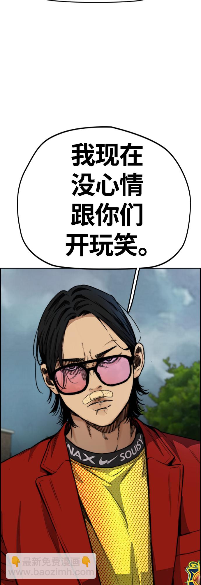 🍶冲锋衣 [第4部] 第44话 但你也不能这样吧! 第46页