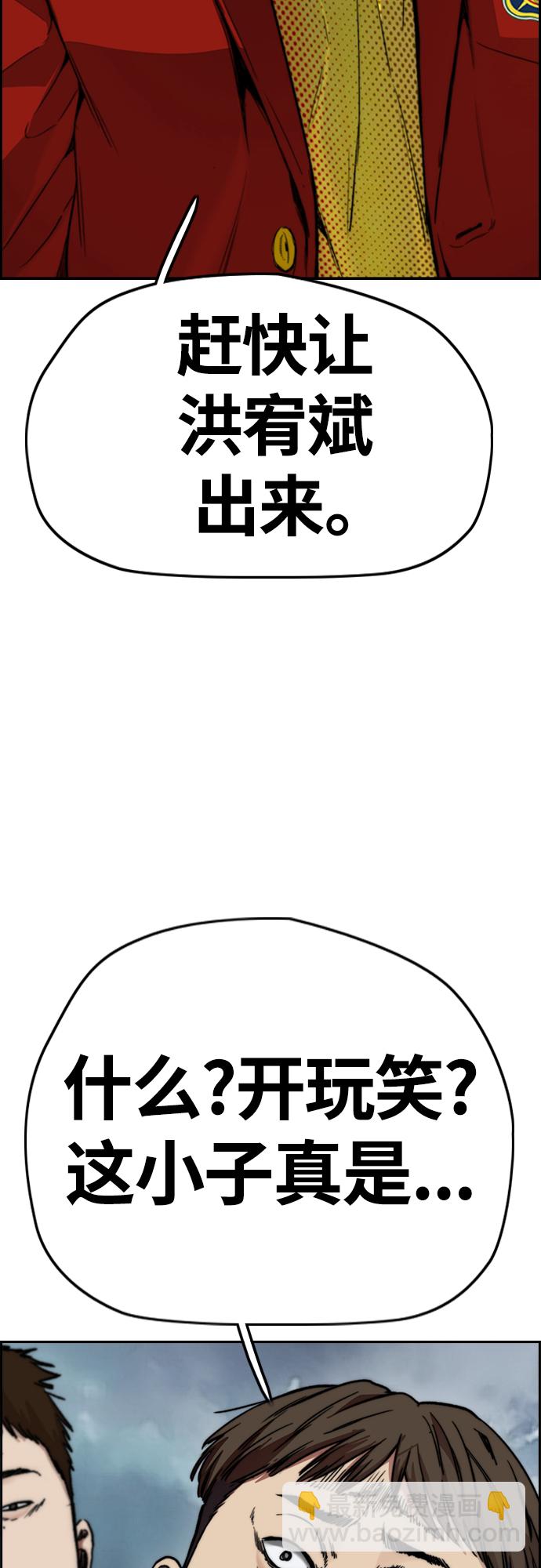 🍶冲锋衣 [第4部] 第44话 但你也不能这样吧! 第47页