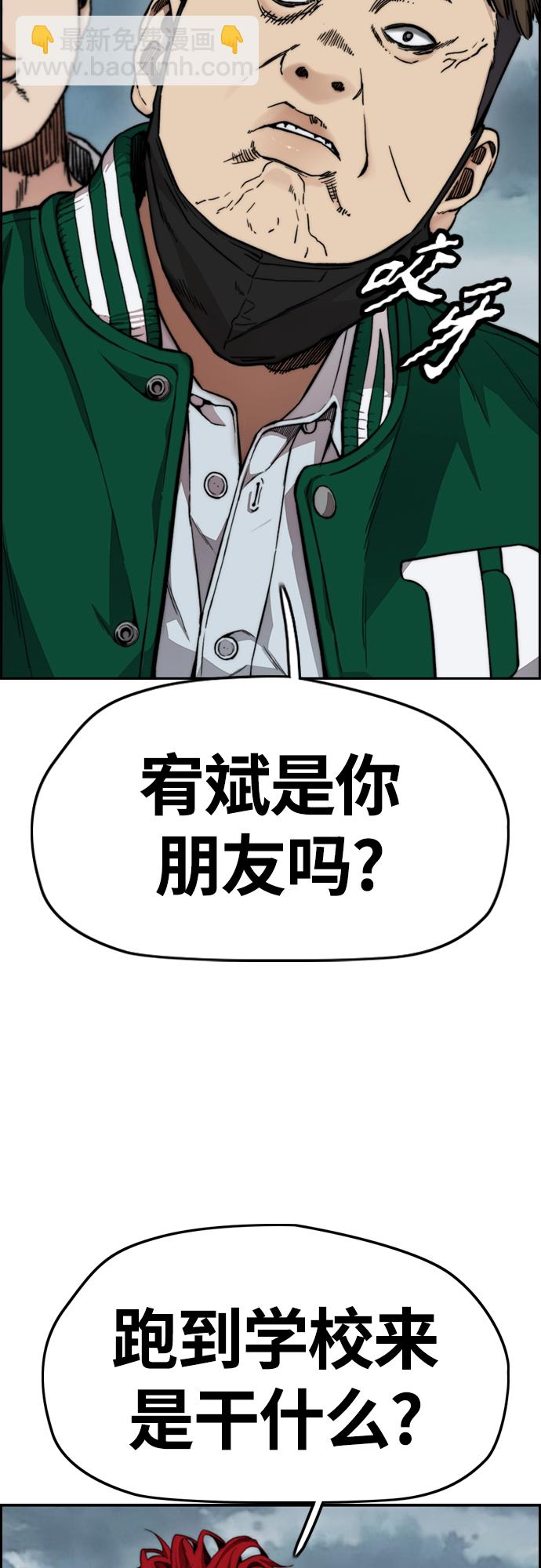🍶冲锋衣 [第4部] 第44话 但你也不能这样吧! 第48页