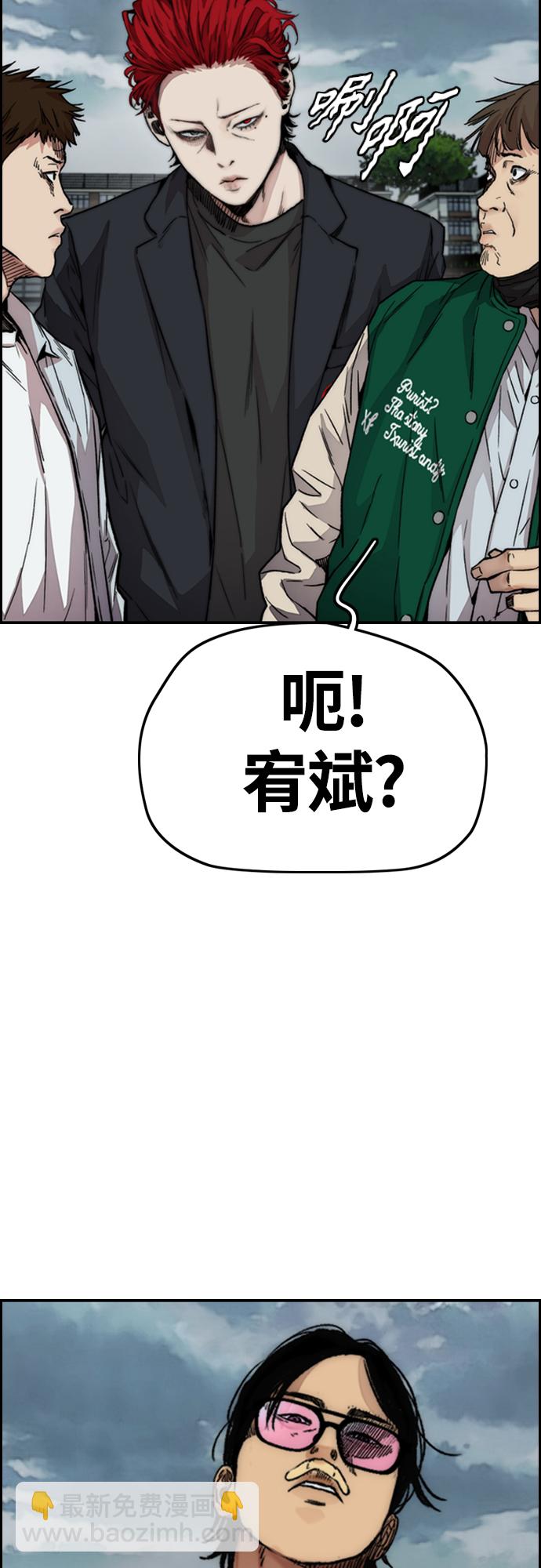 🍶冲锋衣 [第4部] 第44话 但你也不能这样吧! 第49页