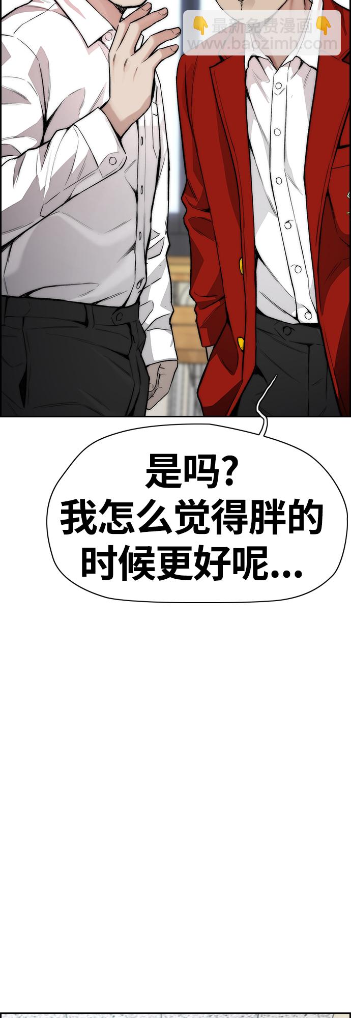 🍶冲锋衣 [第4部] 第44话 但你也不能这样吧! 第6页