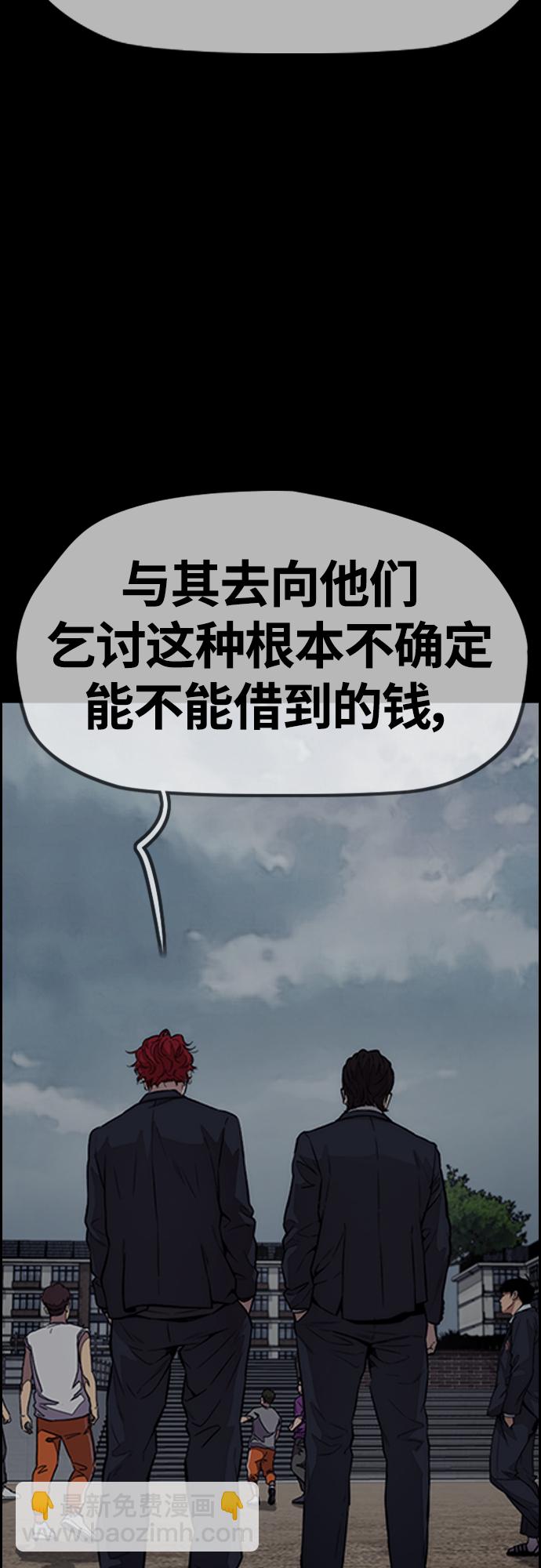 🍶冲锋衣 [第4部] 第46话 Ghost队的队长（2） 第13页