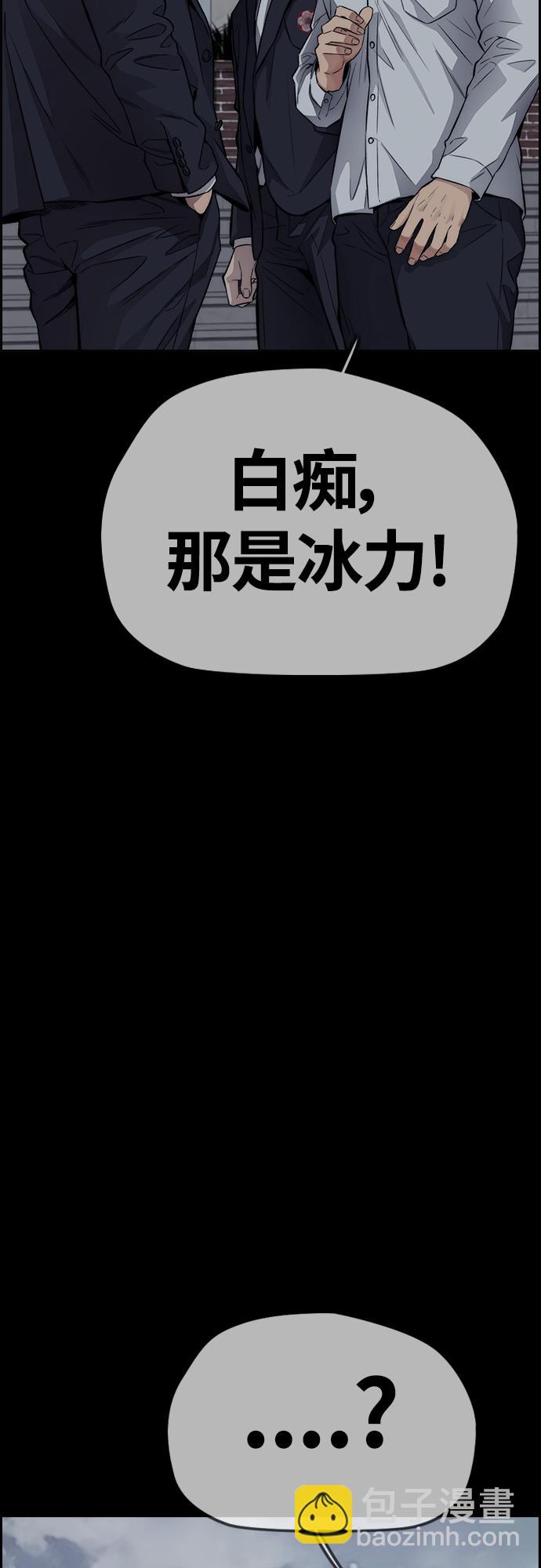 🍶冲锋衣 [第4部] 第46话 Ghost队的队长（2） 第20页