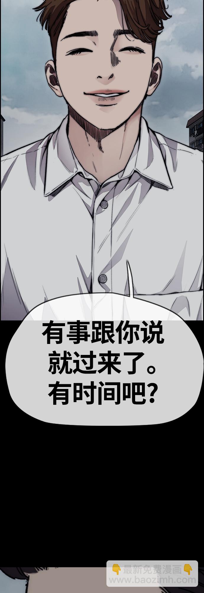 🍶冲锋衣 [第4部] 第46话 Ghost队的队长（2） 第25页