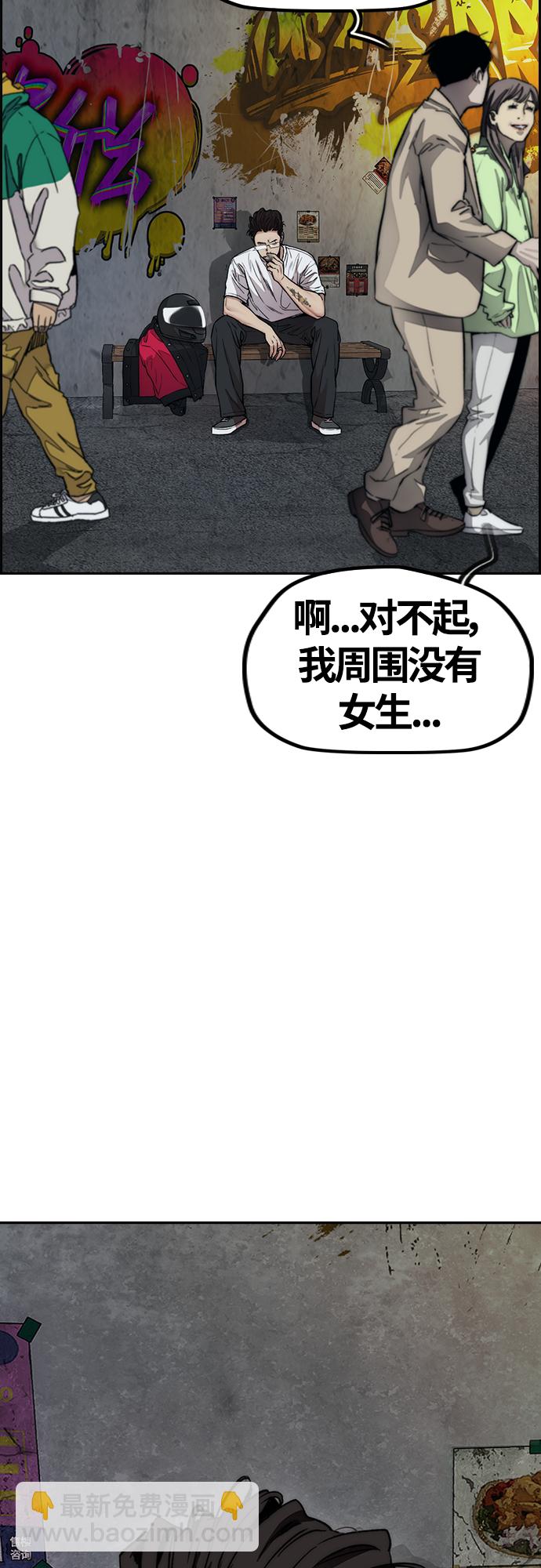 🍶冲锋衣 [第4部] 第46话 Ghost队的队长（2） 第3页