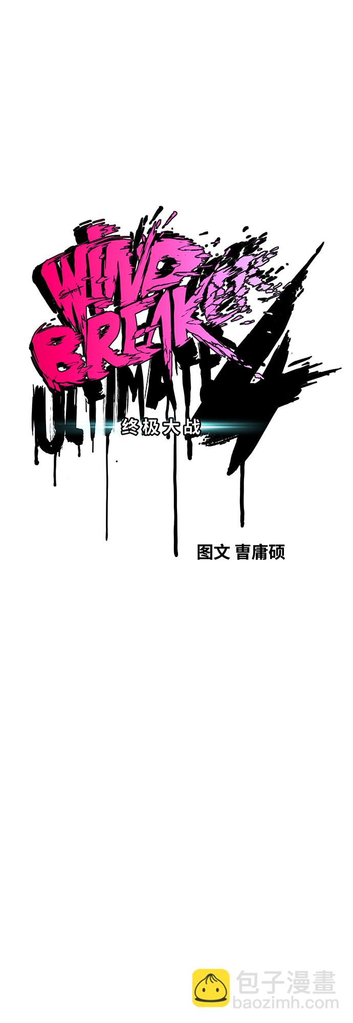 🍶冲锋衣 [第4部] 第46话 Ghost队的队长（2） 第31页