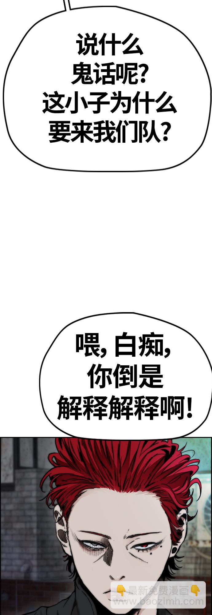 🍶冲锋衣 [第4部] 第46话 Ghost队的队长（2） 第35页