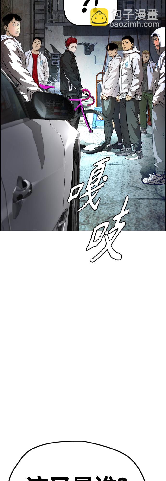 🍶冲锋衣 [第4部] 第46话 Ghost队的队长（2） 第37页