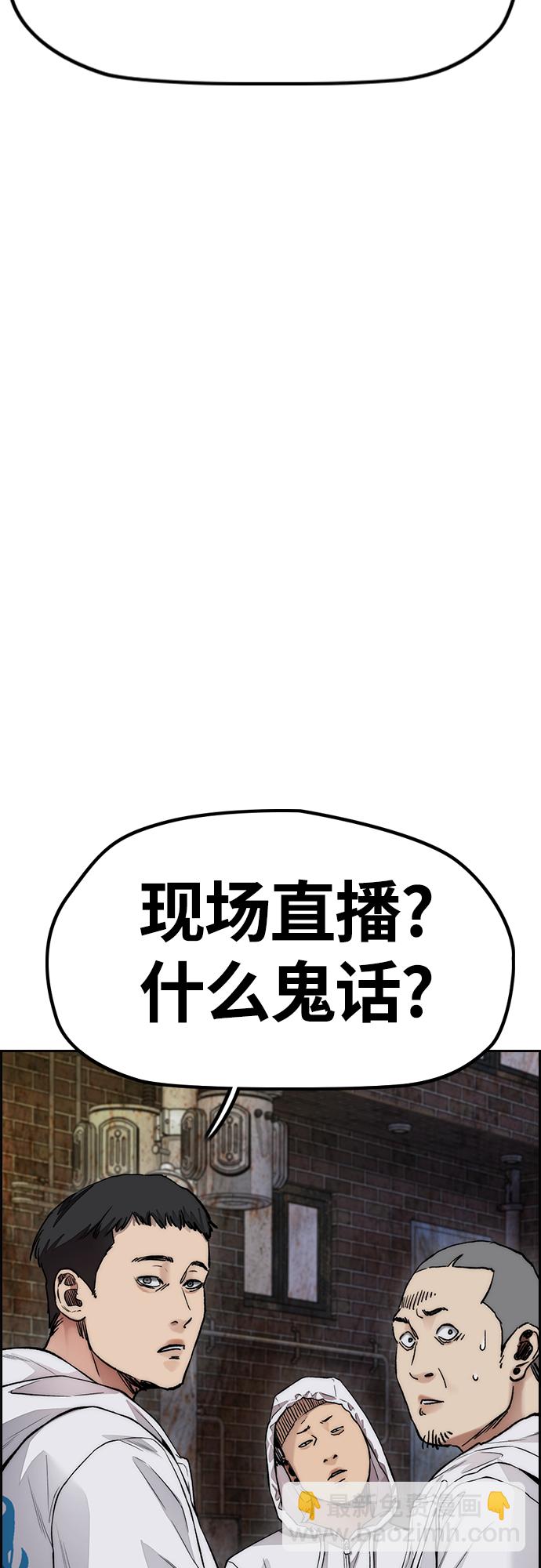 🍶冲锋衣 [第4部] 第46话 Ghost队的队长（2） 第41页