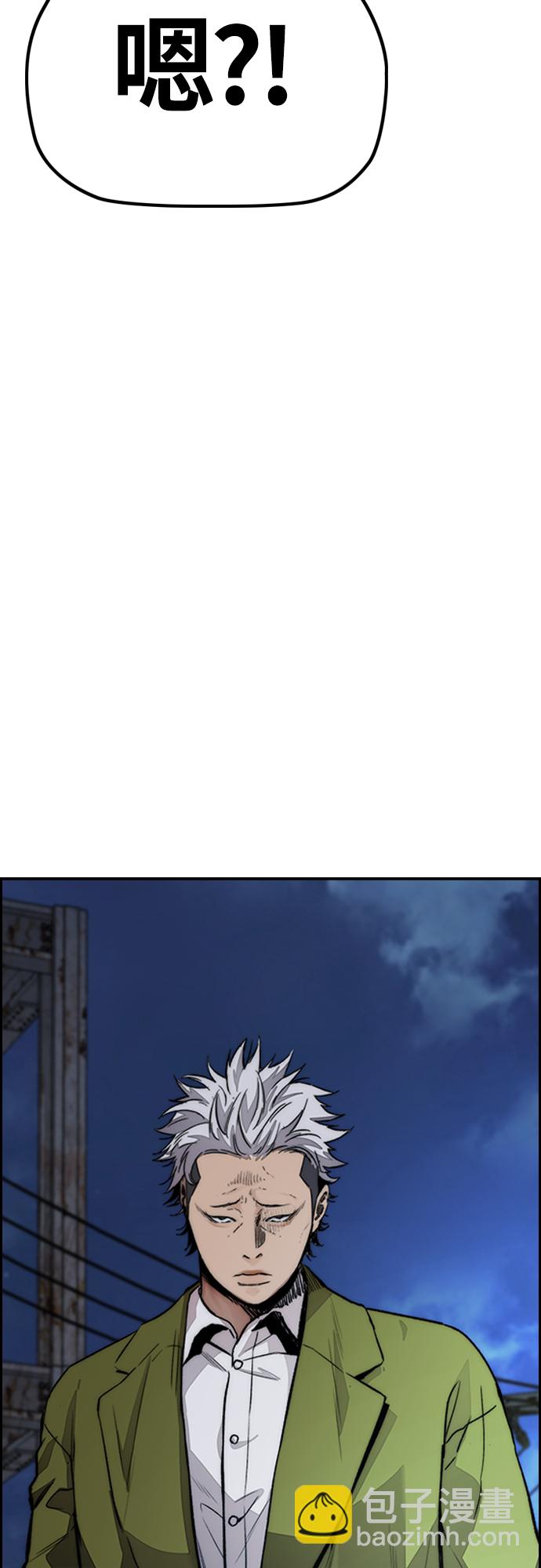 🍶冲锋衣 [第4部] 第46话 Ghost队的队长（2） 第44页