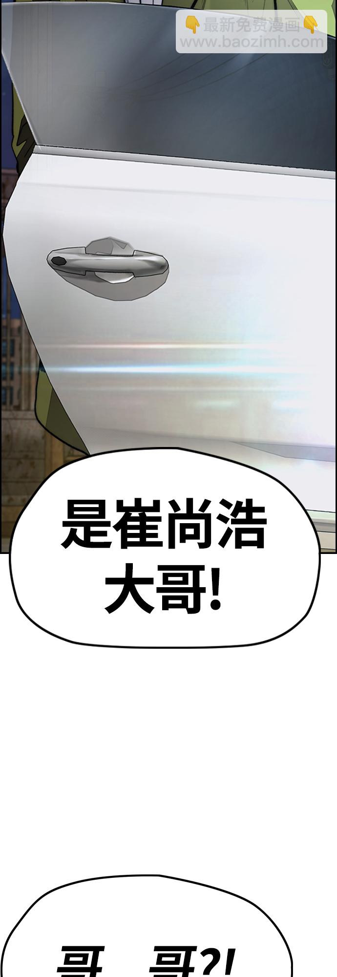 🍶冲锋衣 [第4部] 第46话 Ghost队的队长（2） 第45页