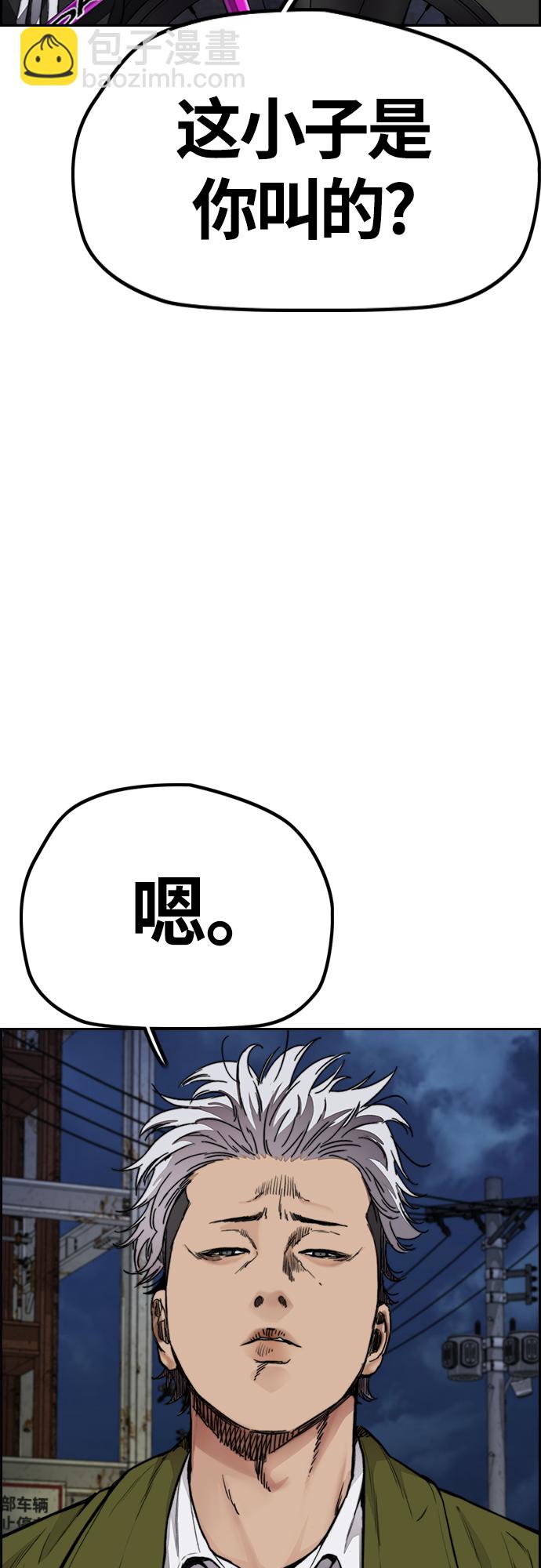 🍶冲锋衣 [第4部] 第46话 Ghost队的队长（2） 第48页