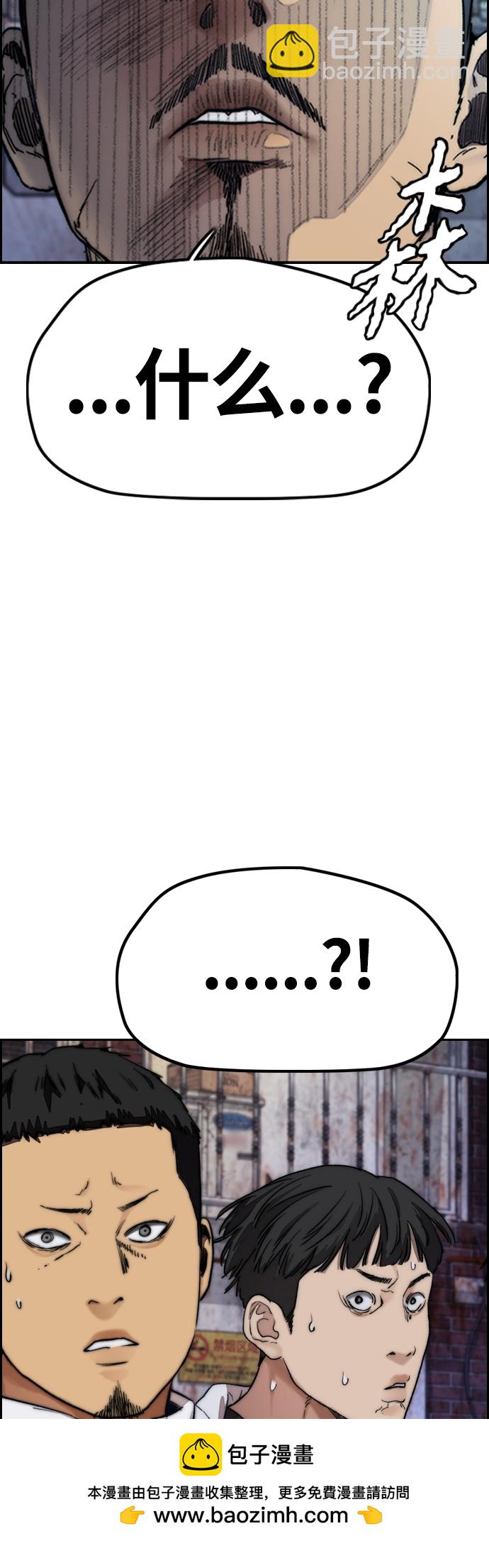 🍶冲锋衣 [第4部] 第46话 Ghost队的队长（2） 第50页