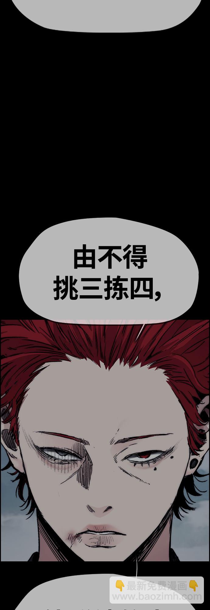 🍶冲锋衣 [第4部] 第46话 Ghost队的队长（2） 第9页