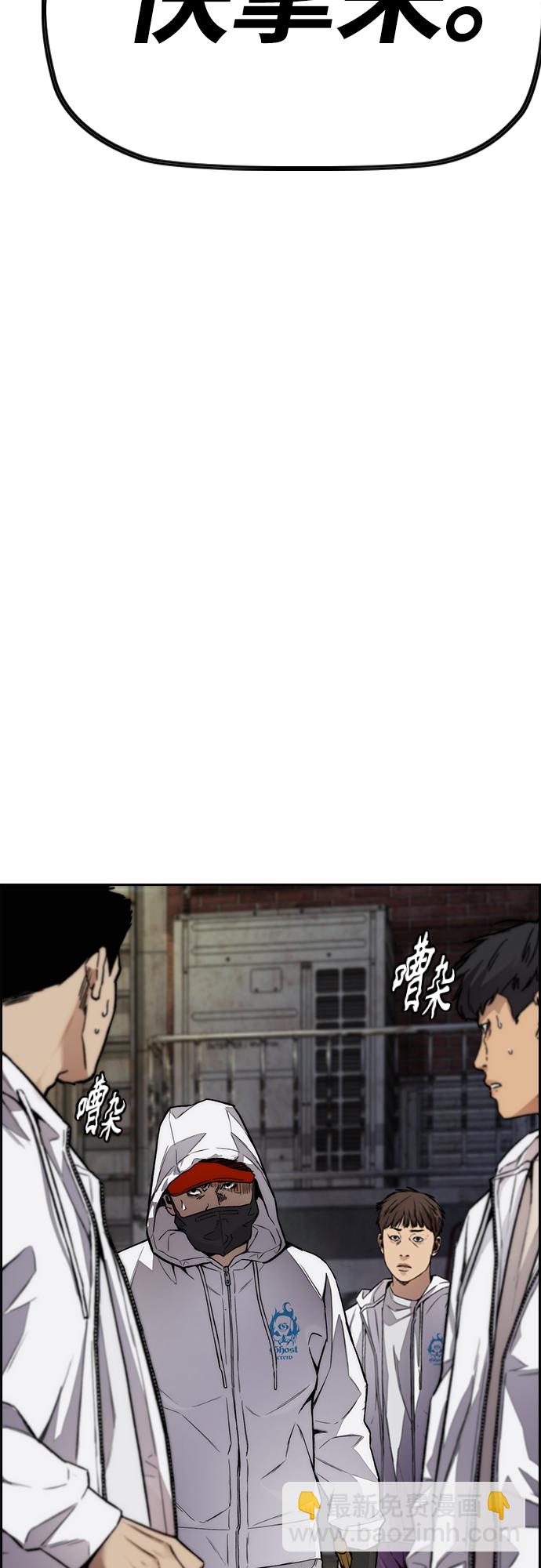 🍶冲锋衣 [第4部] 第48话 崩塌 第11页