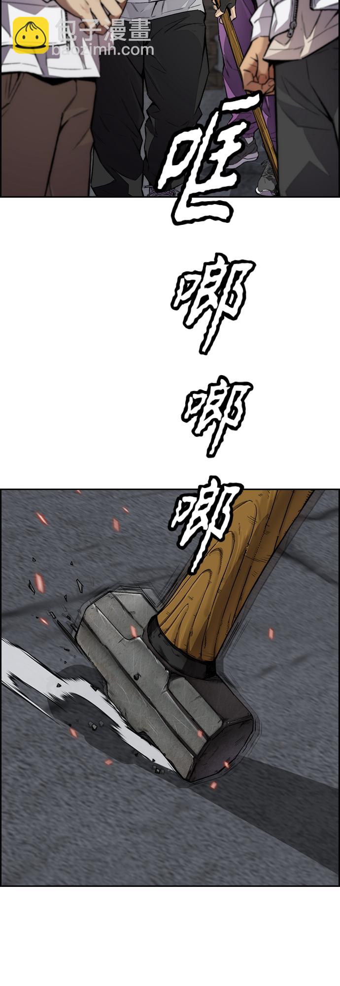 🍶冲锋衣 [第4部] 第48话 崩塌 第12页