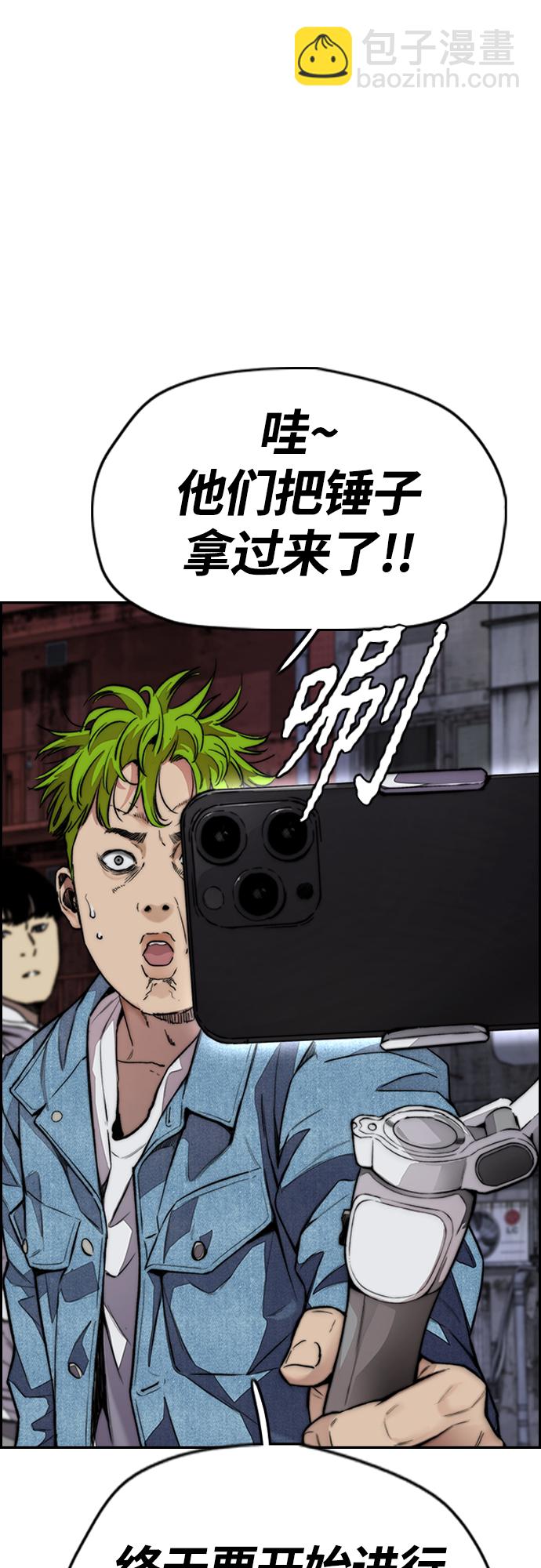 🍶冲锋衣 [第4部] 第48话 崩塌 第13页