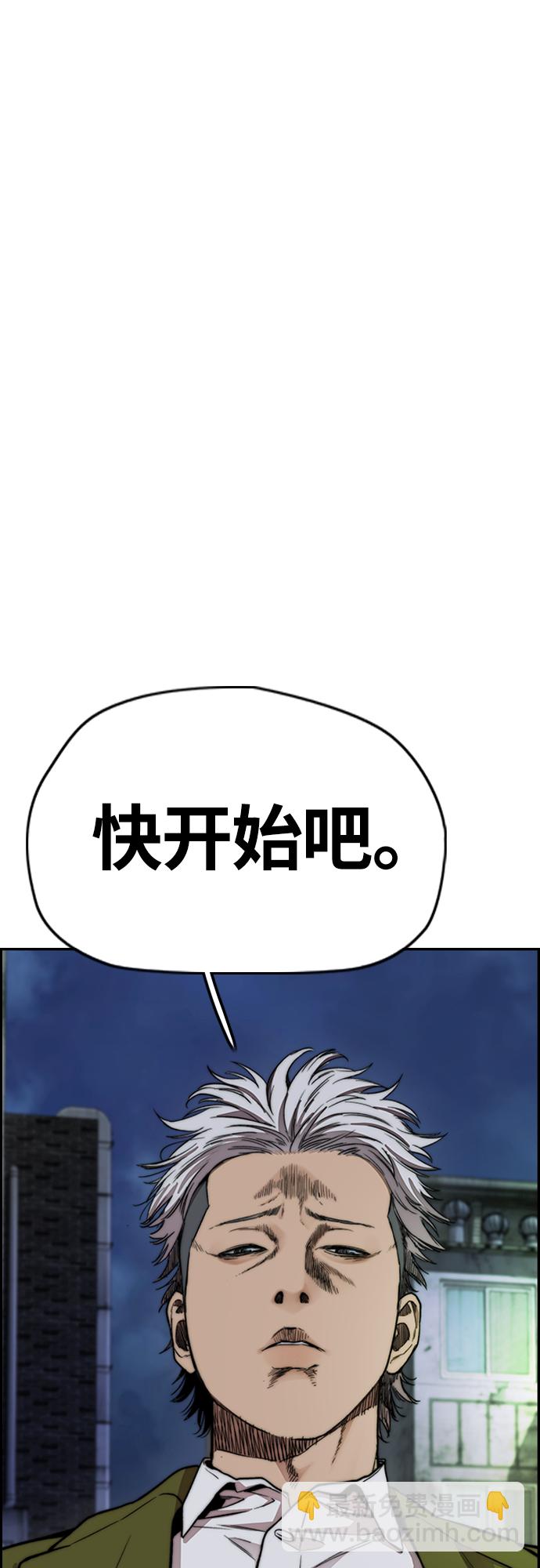 🍶冲锋衣 [第4部] 第48话 崩塌 第17页