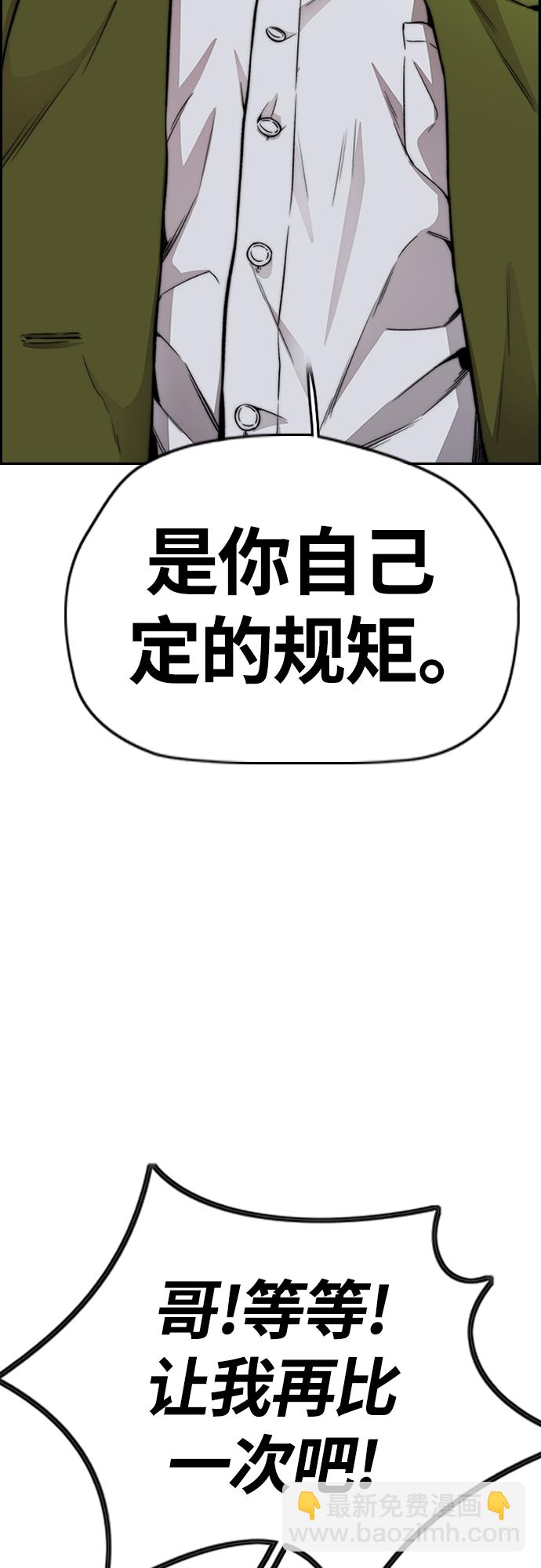🍶冲锋衣 [第4部] 第48话 崩塌 第18页