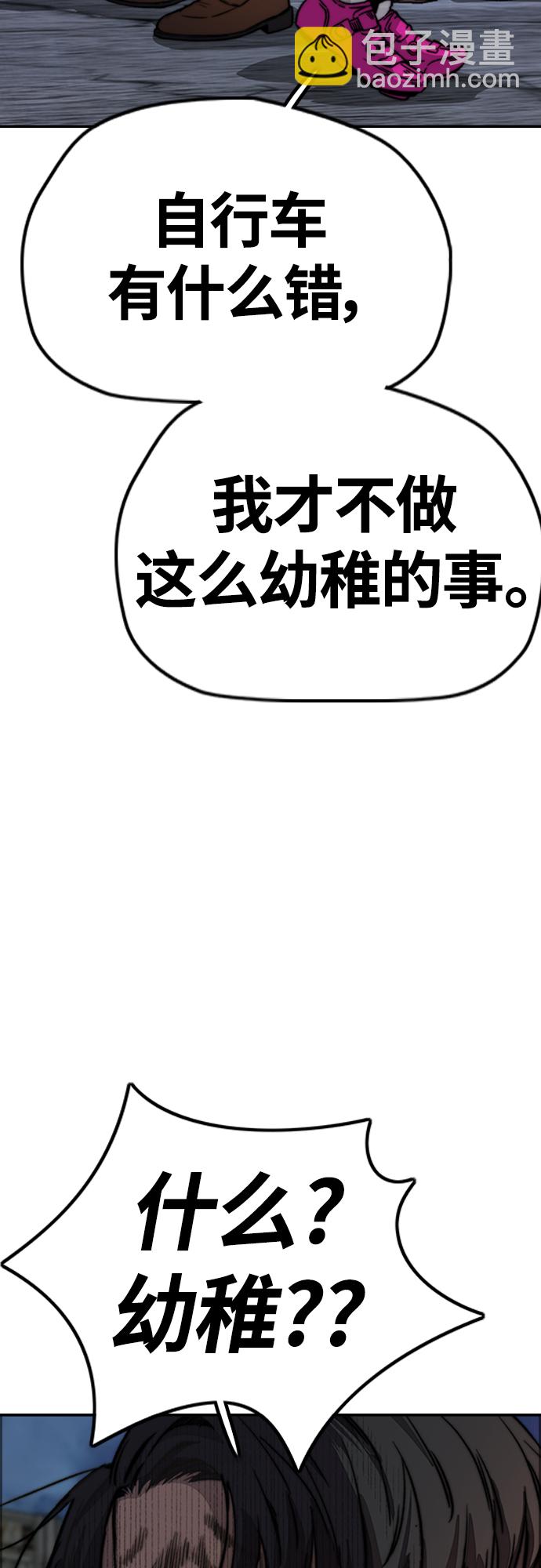 🍶冲锋衣 [第4部] 第48话 崩塌 第39页