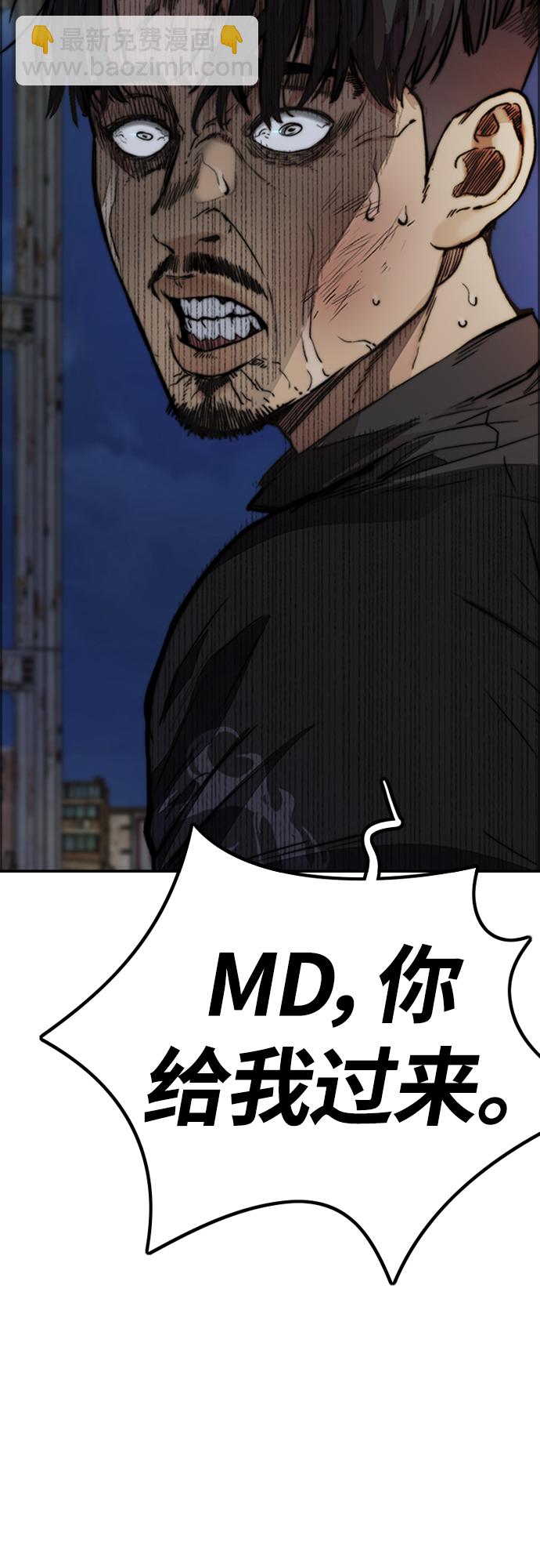 🍶冲锋衣 [第4部] 第48话 崩塌 第40页