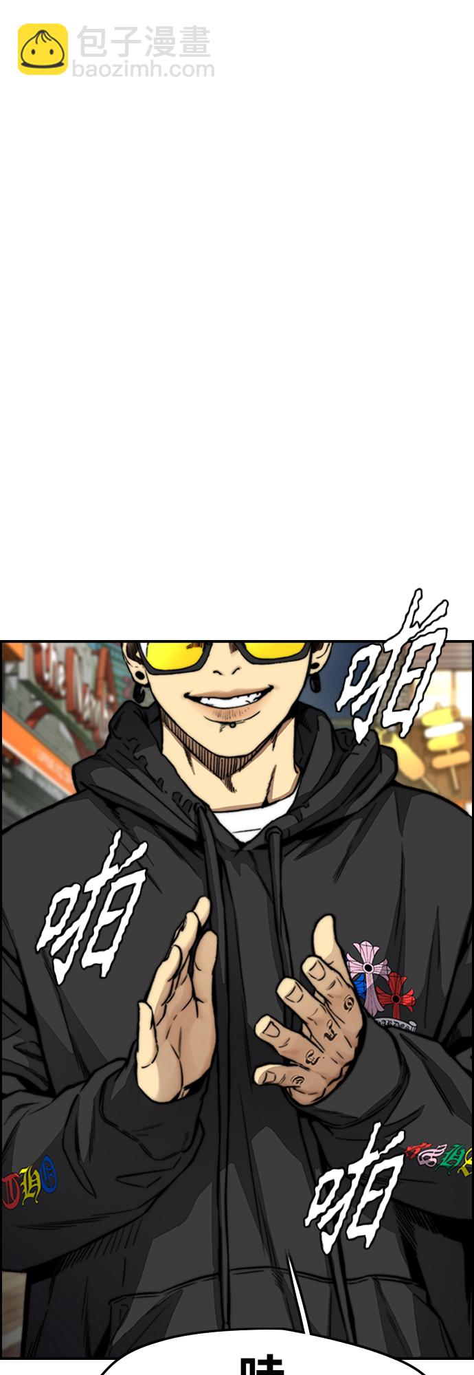 🍶冲锋衣 [第4部] 第50话 正当抢钱 第19页