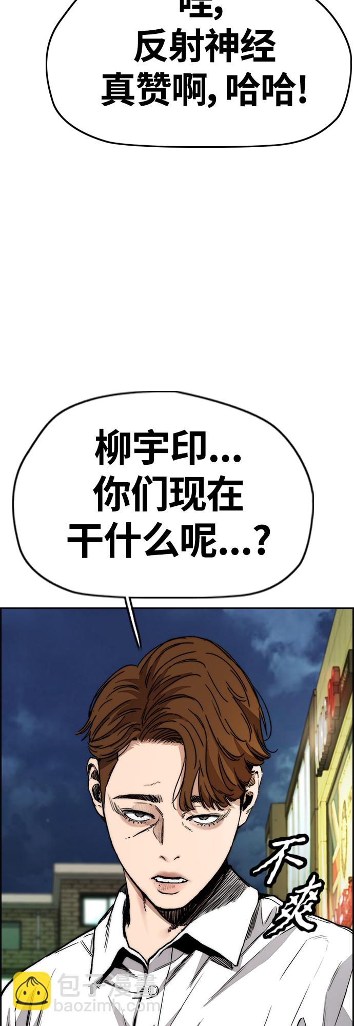 🍶冲锋衣 [第4部] 第50话 正当抢钱 第20页