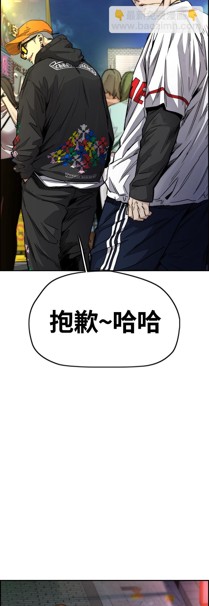 🍶冲锋衣 [第4部] 第50话 正当抢钱 第22页