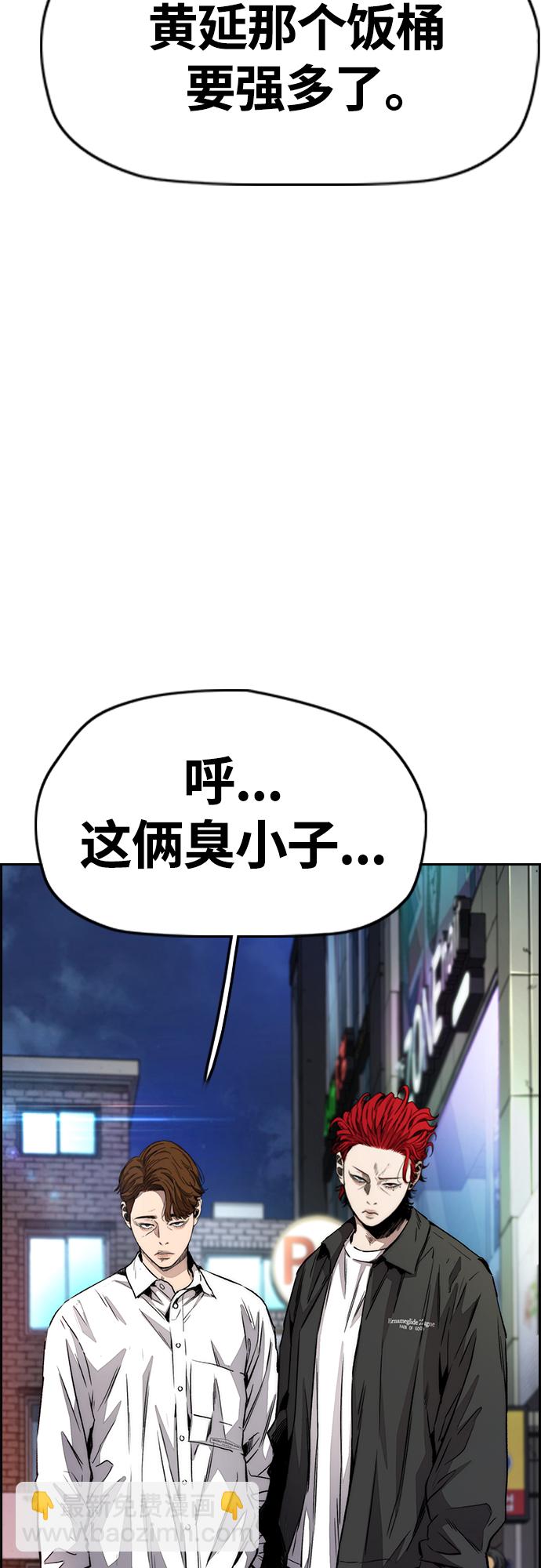 🍶冲锋衣 [第4部] 第50话 正当抢钱 第24页