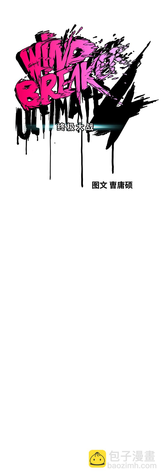 🍶冲锋衣 [第4部] 第50话 正当抢钱 第26页