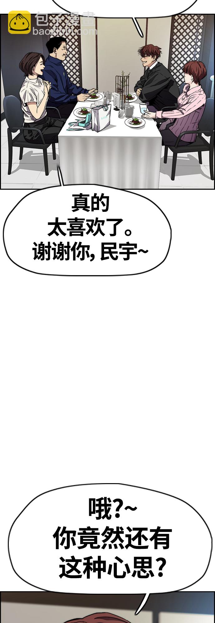🍶冲锋衣 [第4部] 第50话 正当抢钱 第30页