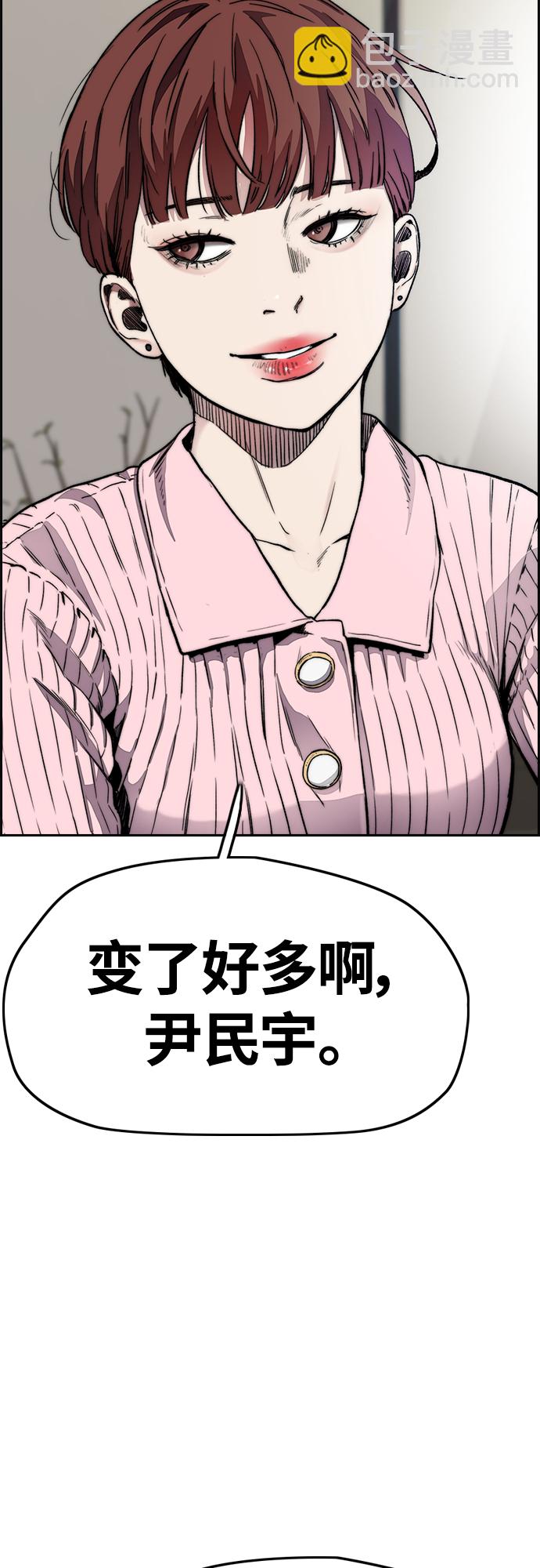 🍶冲锋衣 [第4部] 第50话 正当抢钱 第31页