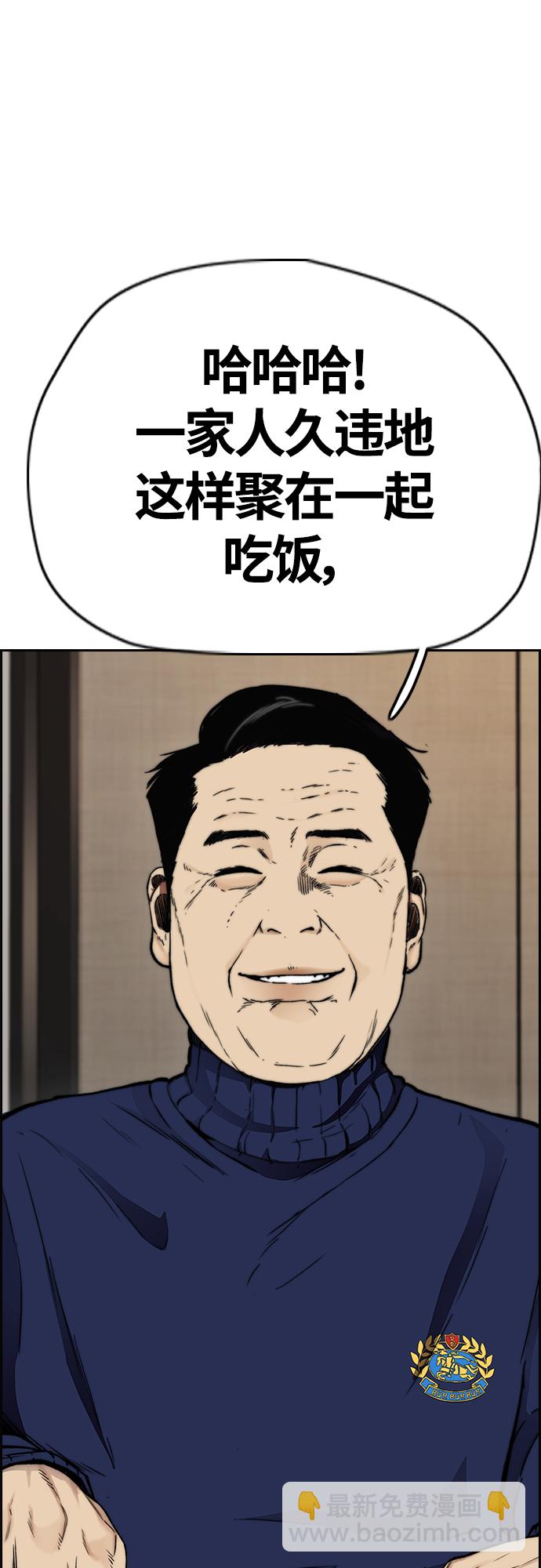 🍶冲锋衣 [第4部] 第50话 正当抢钱 第33页