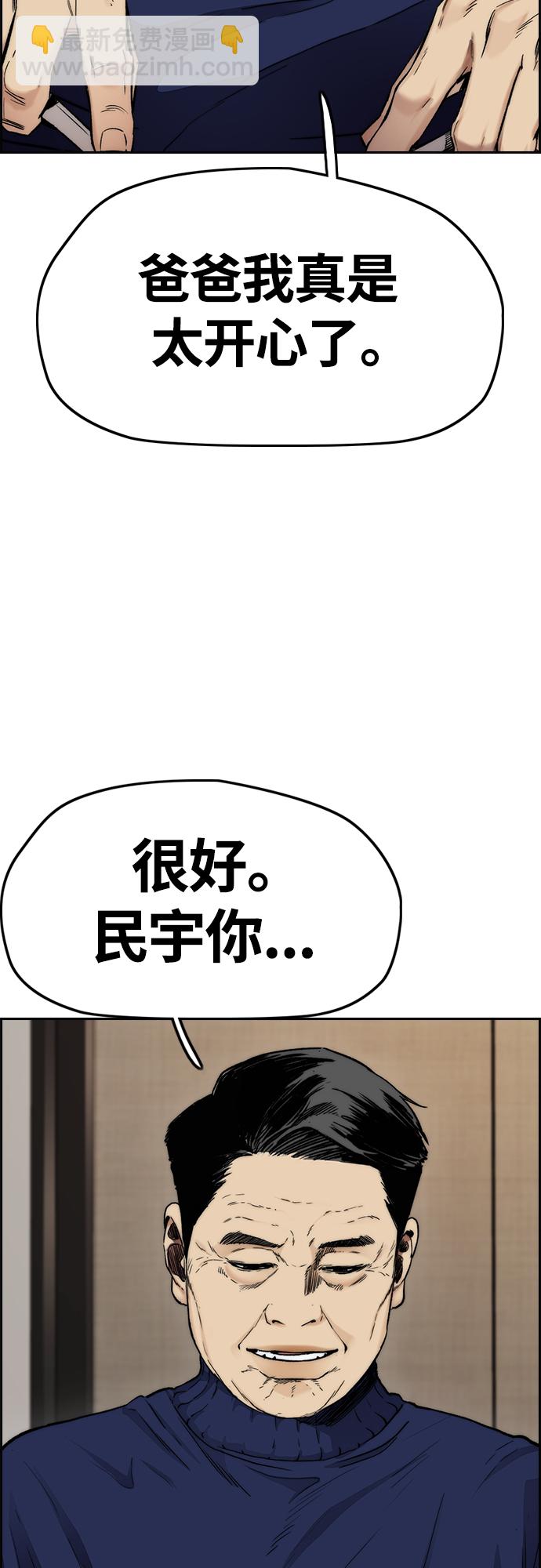 🍶冲锋衣 [第4部] 第50话 正当抢钱 第34页