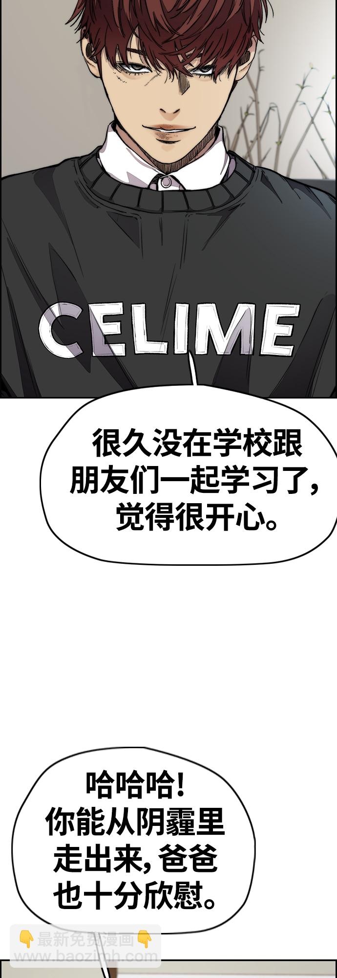 🍶冲锋衣 [第4部] 第50话 正当抢钱 第36页