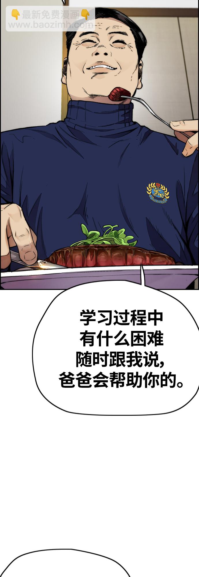🍶冲锋衣 [第4部] 第50话 正当抢钱 第37页