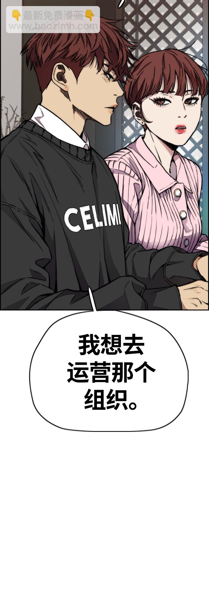 🍶冲锋衣 [第4部] 第50话 正当抢钱 第40页