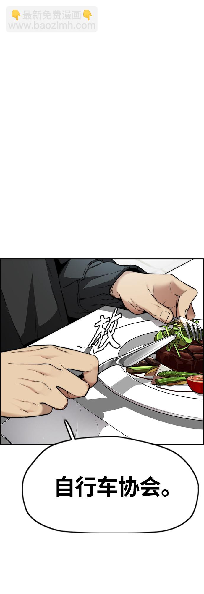 🍶冲锋衣 [第4部] 第50话 正当抢钱 第43页