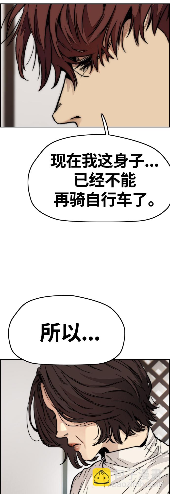 🍶冲锋衣 [第4部] 第50话 正当抢钱 第45页