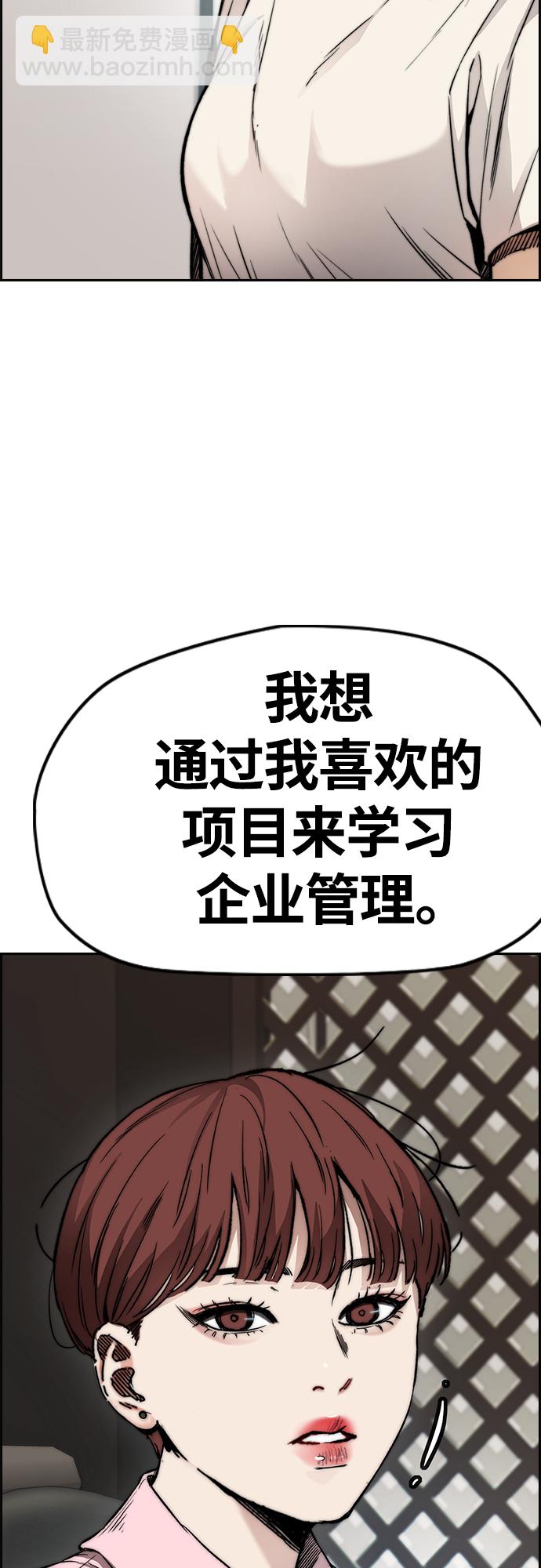 🍶冲锋衣 [第4部] 第50话 正当抢钱 第46页