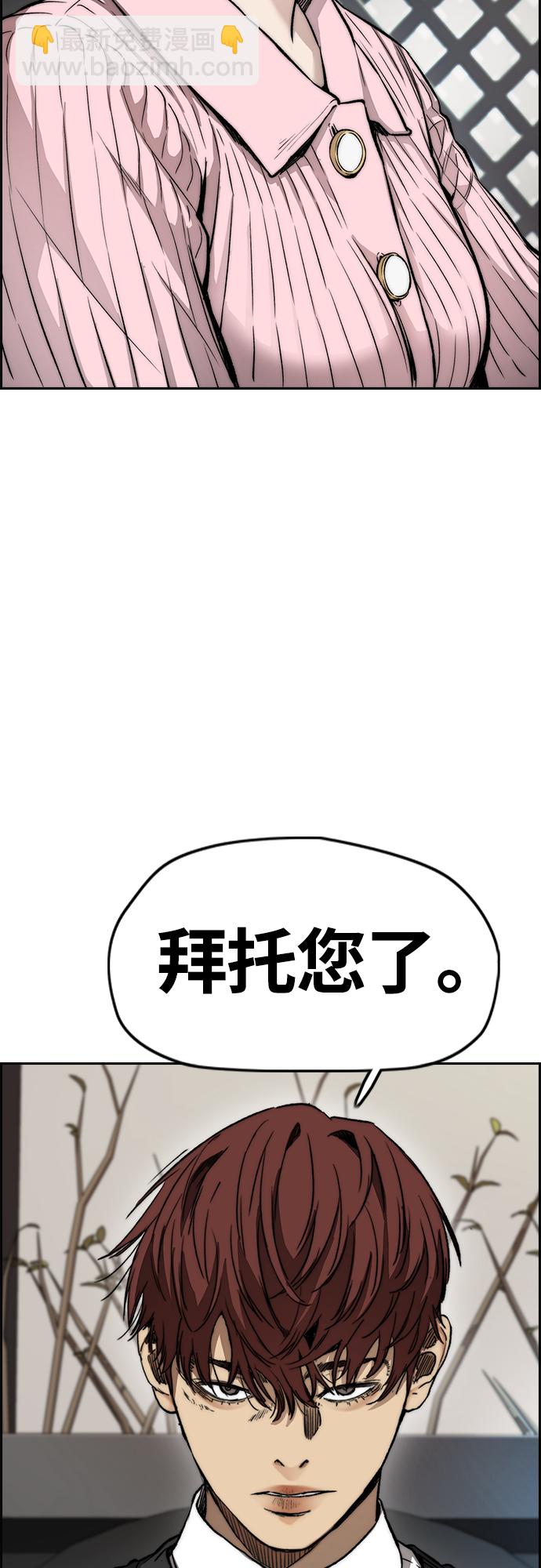 🍶冲锋衣 [第4部] 第50话 正当抢钱 第47页