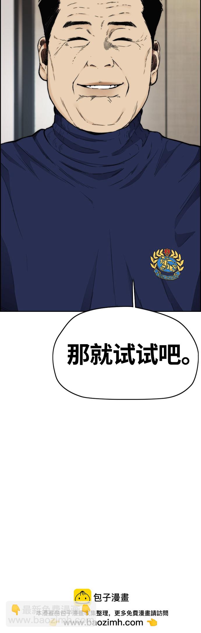 🍶冲锋衣 [第4部] 第50话 正当抢钱 第50页