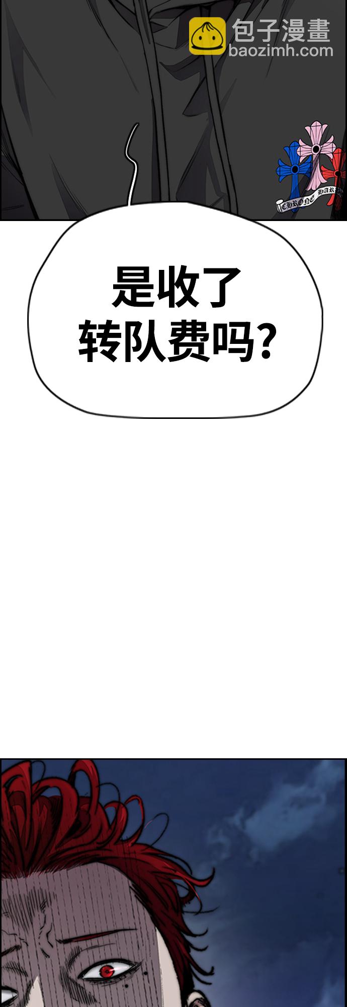 🍶冲锋衣 [第4部] 第50话 正当抢钱 第6页