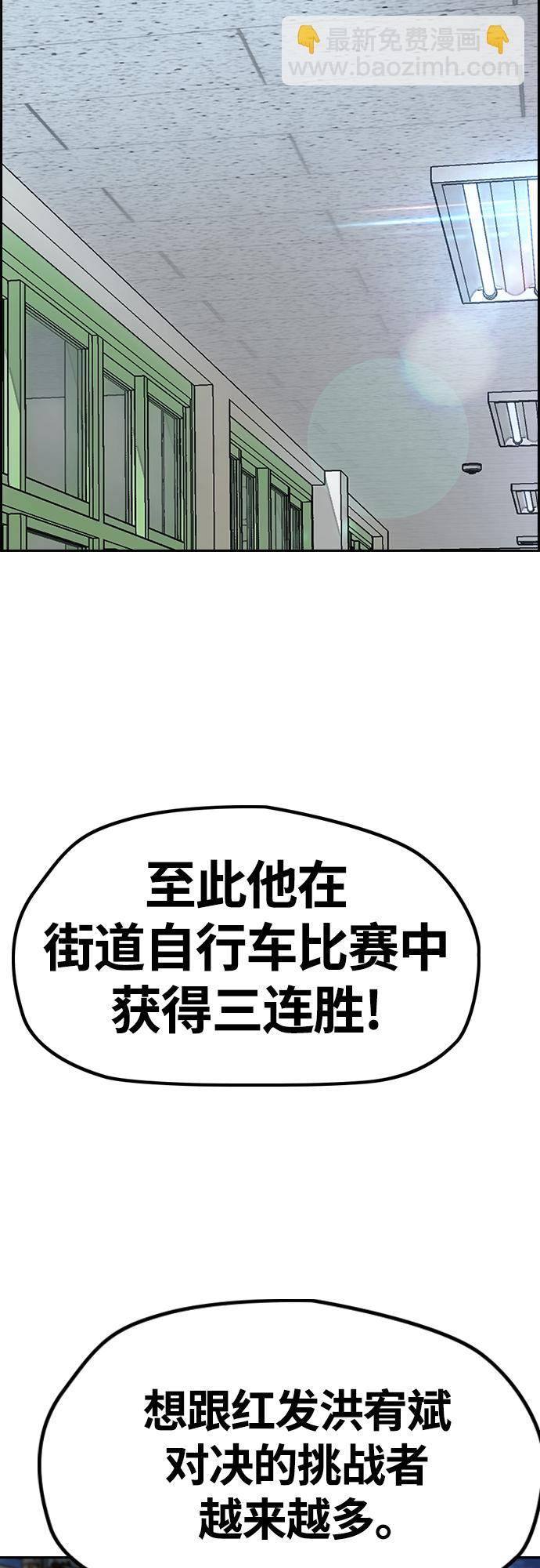 🍶冲锋衣 [第4部] 第52话 周元的计划 第10页