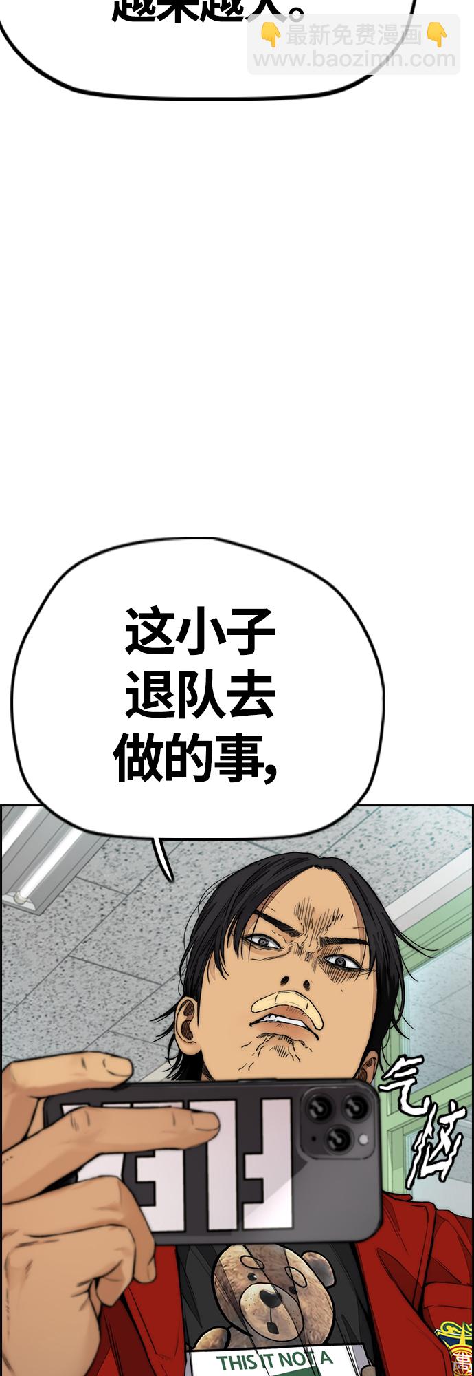 🍶冲锋衣 [第4部] 第52话 周元的计划 第12页