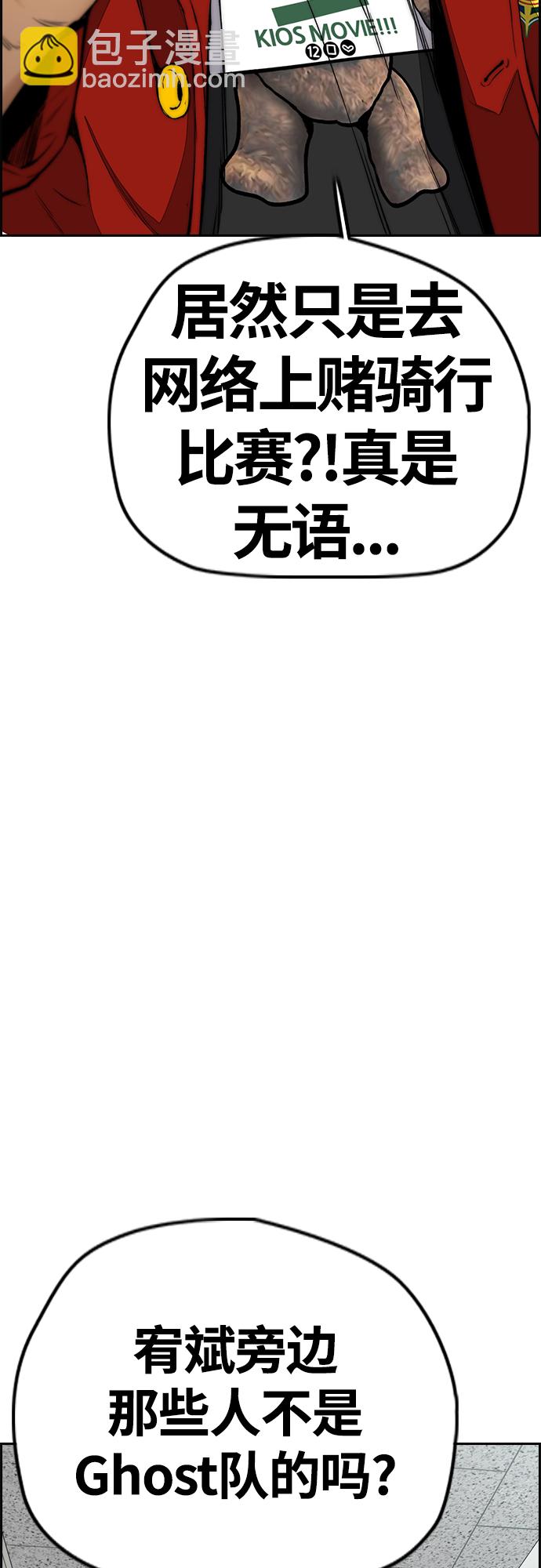 🍶冲锋衣 [第4部] 第52话 周元的计划 第13页