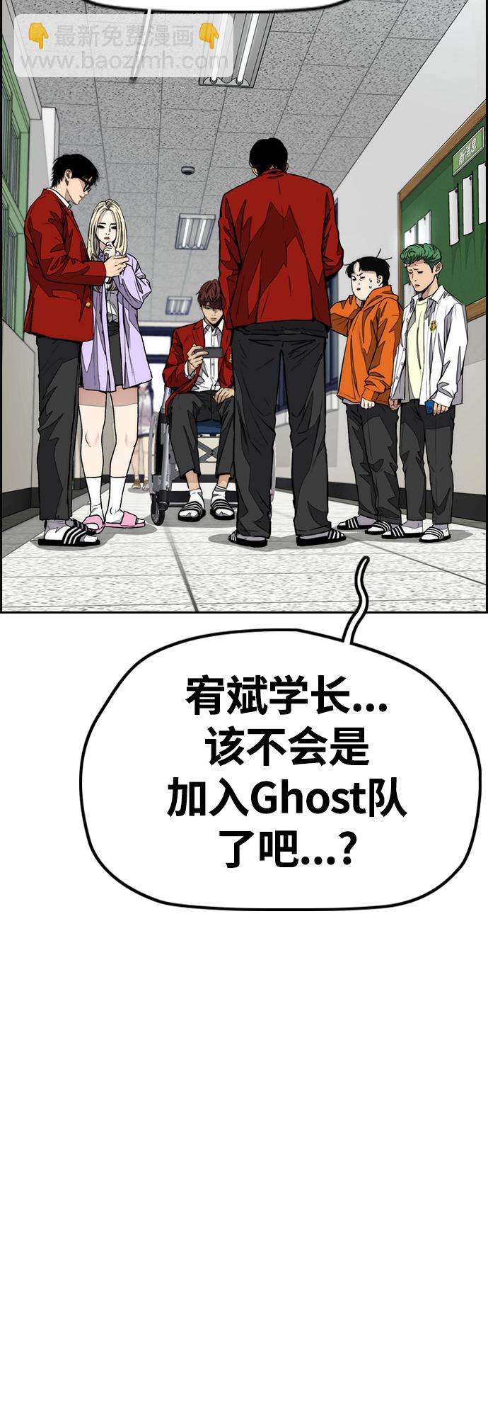 🍶冲锋衣 [第4部] 第52话 周元的计划 第14页